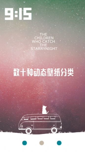 超高清主题动态壁纸(2)