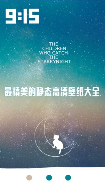 超高清主题动态壁纸(3)