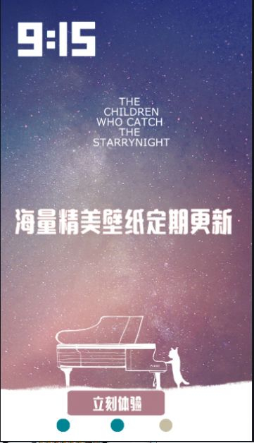 超高清主题动态壁纸(1)