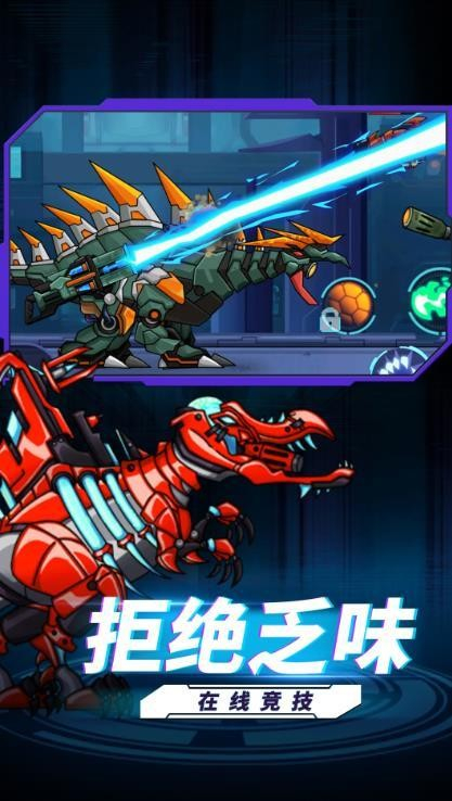 最强机甲恐龙格斗(1)