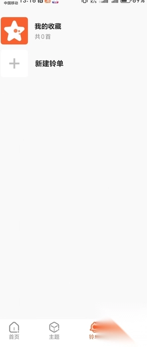 免费铃声之家(1)