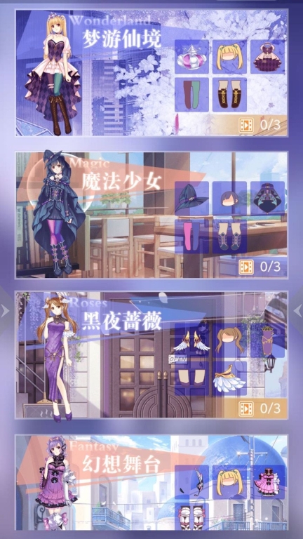 二次元公主装扮(1)