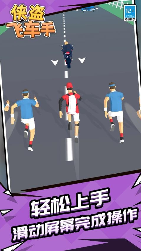 侠盗飞车手(1)