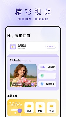 极速高清影音播放器大全(4)
