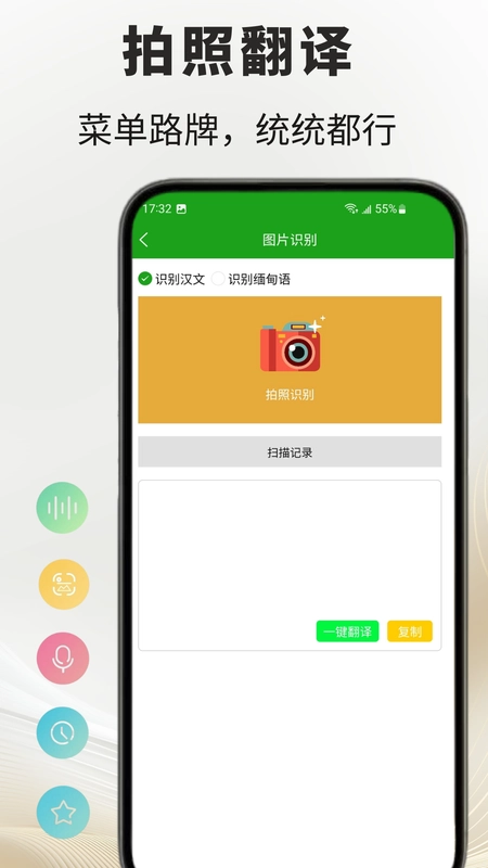 缅甸语翻译通(2)