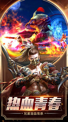 雄霸武神传奇(4)