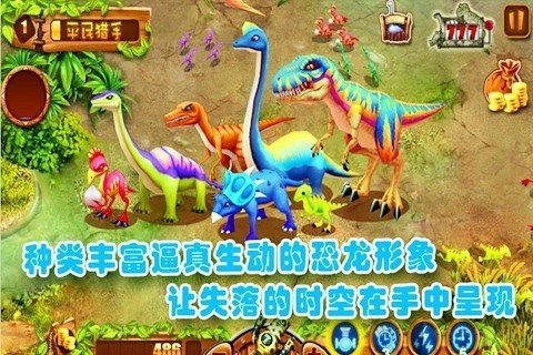 侏罗纪公园3D(2)