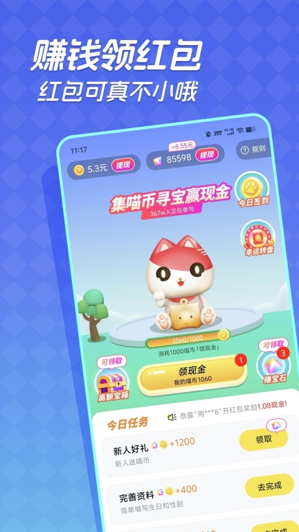 快领红包短视频(2)