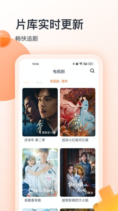 聚看影视大全(4)