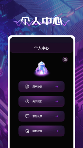 风云加速器安卓版(5)