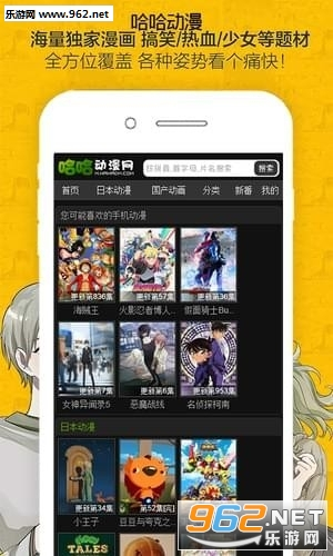 哈哈动漫手机版(2)