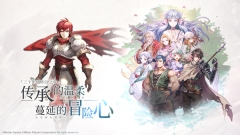 伊苏6纳比斯汀的方舟(5)