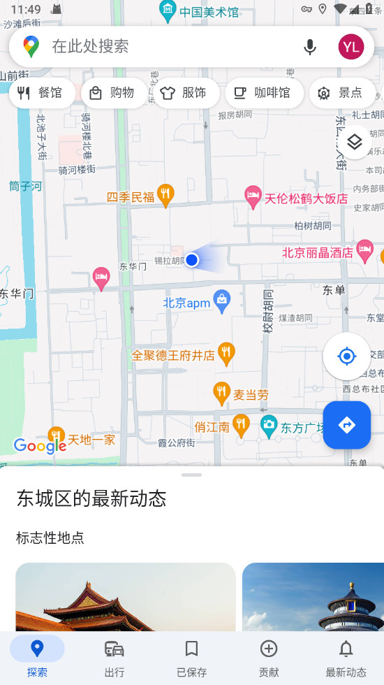 谷歌地图(2)