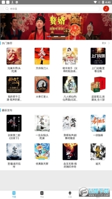 听中国听安装包图3