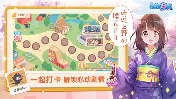 胡桃日记最新版