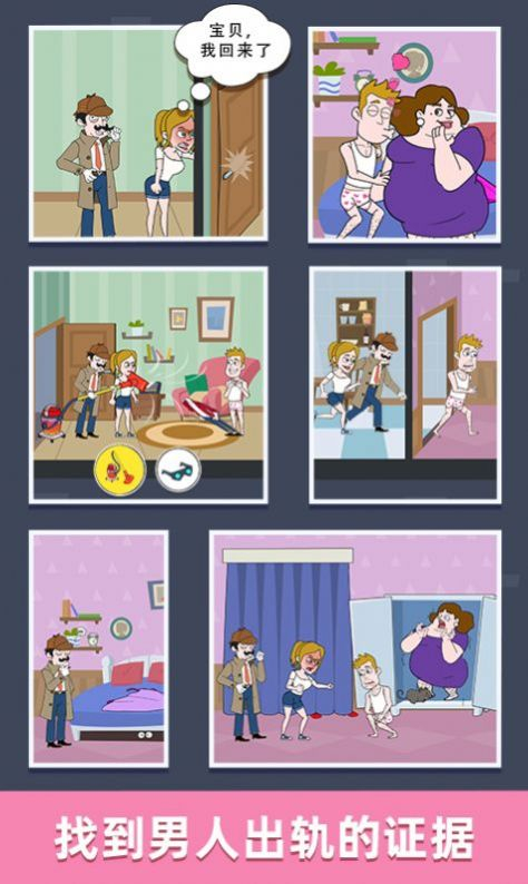侦探小画家游戏版(3)