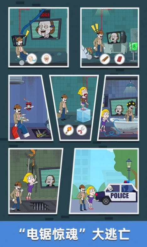 侦探小画家游戏版(2)