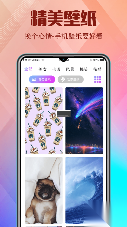 香蕉视频安卓版(1)