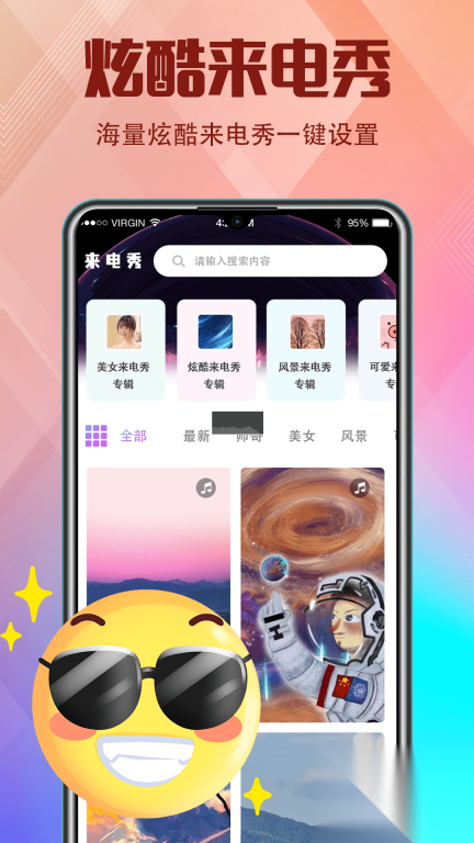 香蕉视频安卓版(2)