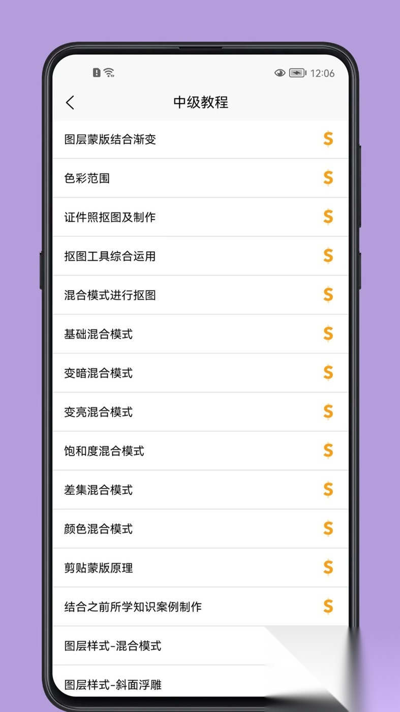 PS学习宝典安卓版(1)