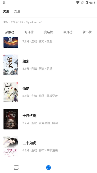 书海小说无广告(含书源)2025最新手机版(4)