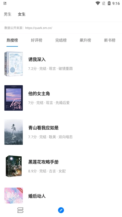 书海小说无广告(含书源)2025最新手机版(1)