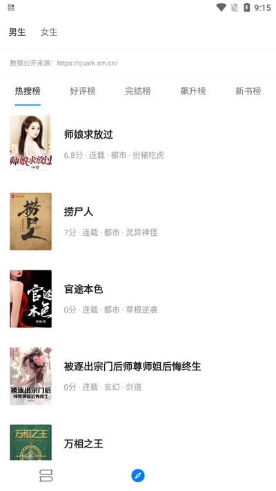 书海小说无广告(含书源)2025最新手机版(2)