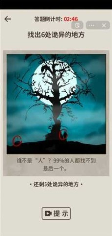 看不到的真相(1)