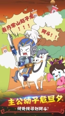 纸盒人大闹三国(3)