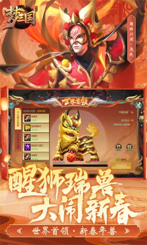 梦三国官网最新版