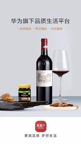 莫塞尔商城官网版图4