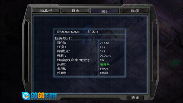 孤胆枪手3之最终之战手机版图1