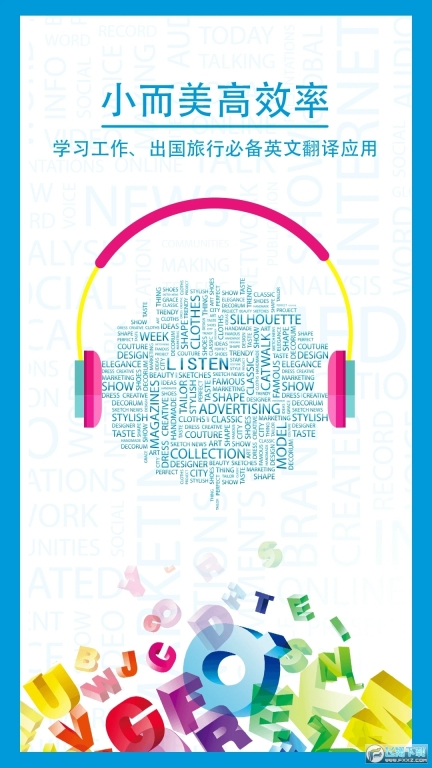 中英互译(英汉互译翻译器)最新版(3)