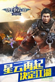 易乐玩唐门六道3d手机端(4)