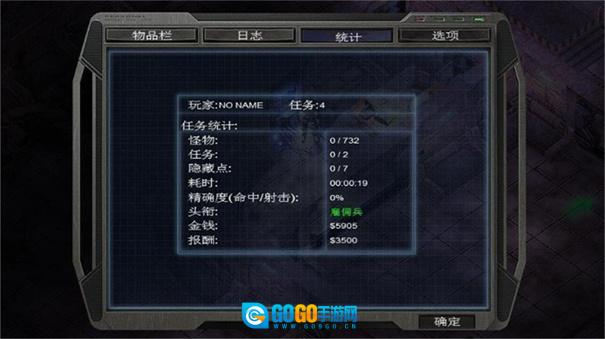 孤胆枪手3之最终之战手机版图4