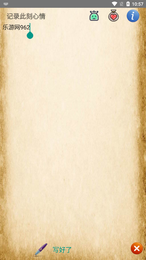 时光邮局-写给未来的自己(6)