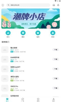 奇妙应用单机版截图2