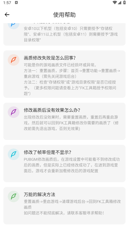 hzzs.proLX画质助手图8