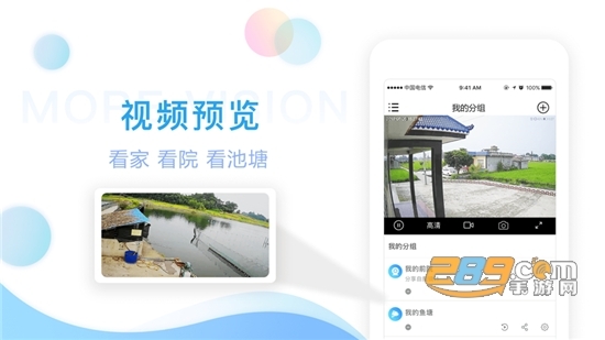 魔镜慧眼正版截图2