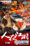 古惑仔2修改版(4)