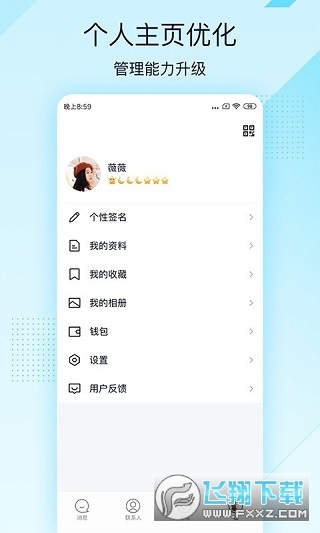 QQ精简版图1