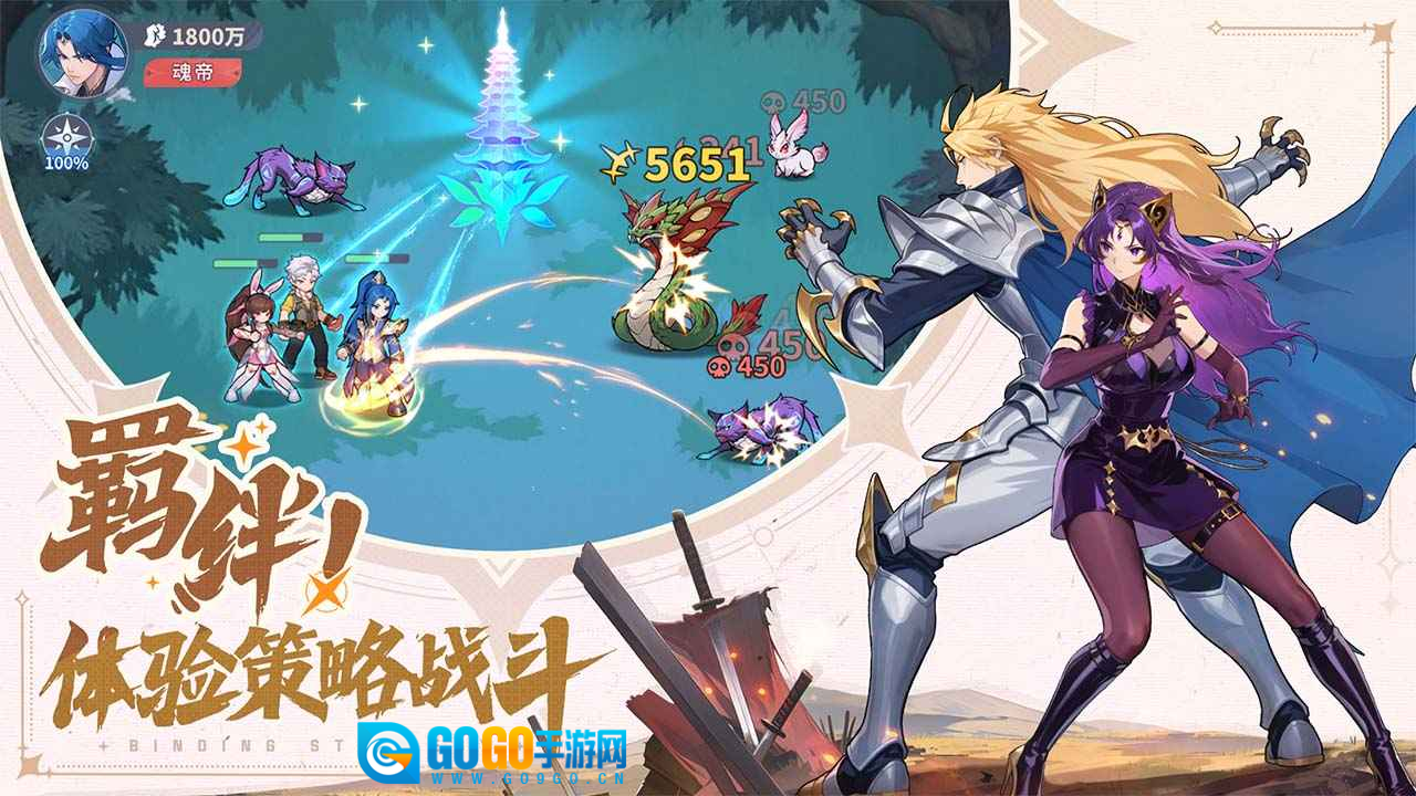 斗罗大陆零安卓版图3