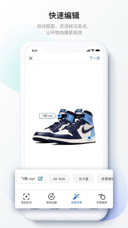 百度美拍3d华为版(3)