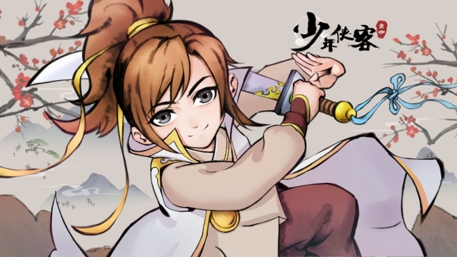 少年侠客旧版截图3