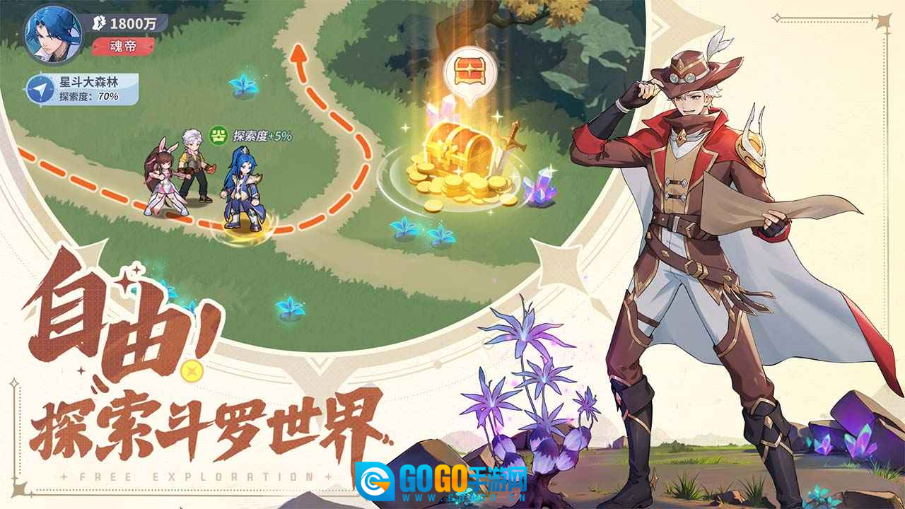 斗罗大陆零安卓版图2