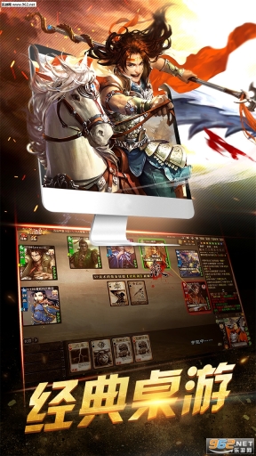 三国杀OL互通版(2)