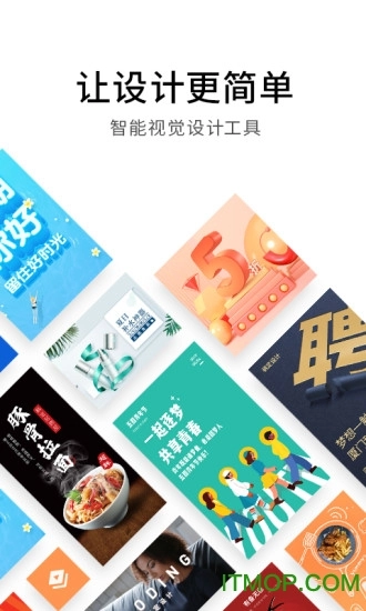 稿定设计天天向商(5)