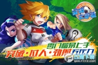 天天世界杯足球大逆袭(3)