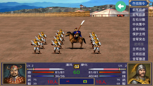 三国群英传1单机版手机版