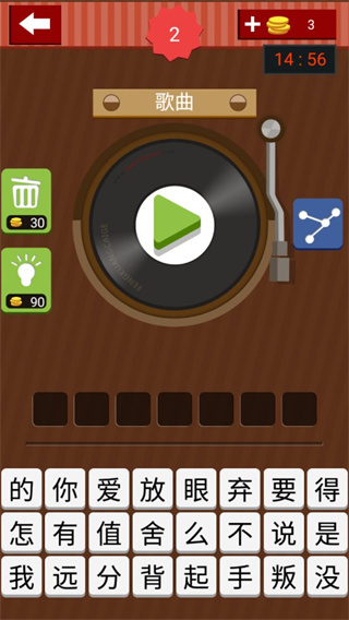 疯狂猜歌红包版(2)